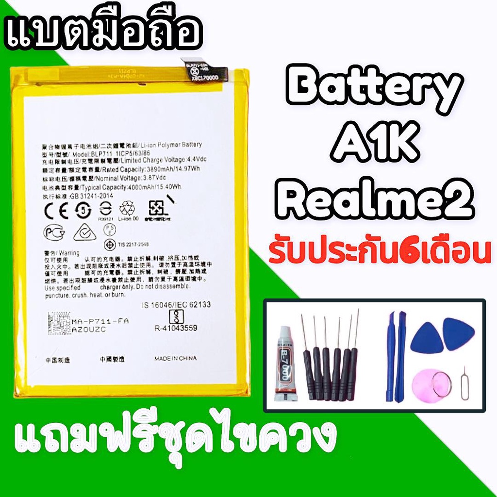 แบตเตอรี่ A1K แบตA1K Battery A1K แบตโทรศัพท์มือถือ 💥รับประกัน 6 เดือน💥 แถมฟรีชุดไขควง+กาว🔧
