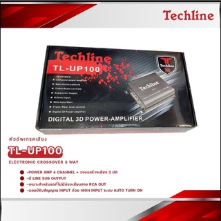 Techline รุ่น TL-UP100 อัพเกรดเครื่องเสียงรถยนต์