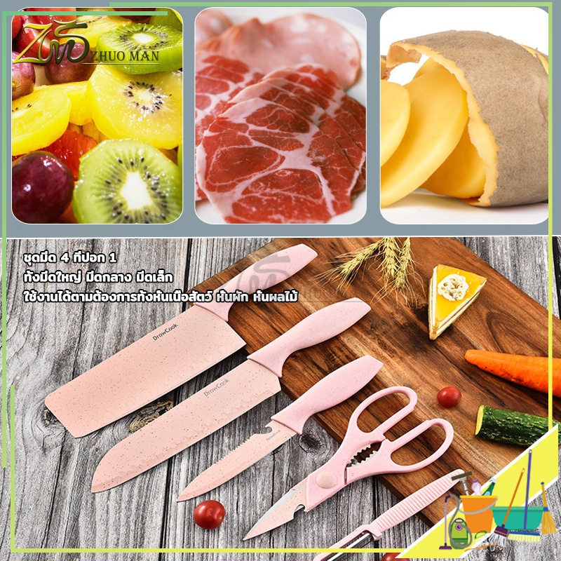 ชุดมีด ชุดมีดทำครัว มีดสแตนเลส คมสุดๆ ร้อนขาย Macaron เคลือบฟางข้าวสาลี มีด ชุดมีดทำครัว 6ชิ้น มาพร้อมกล่องแพคเกจ