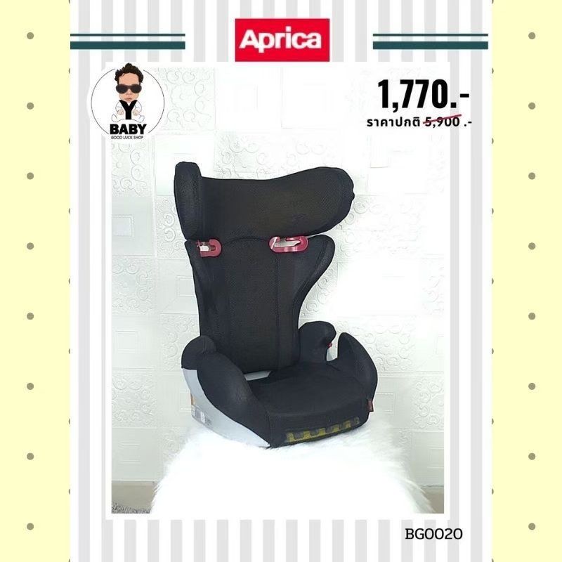 บูสเตอร์ซีทมือสอง Booster seat Aprica สีดำ