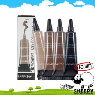 HANDAIYAN เจลคิ้ว กันน้ำ เจลเขียนคิ้ว ครีมทาคิ้ว Liquid Eyebrow Cream 10ml