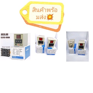 Timer ไทม์เมอร์ CIKACHI AH3D-DM แถม Socket จอแสดงผล LED 220vacพร้อ​มส่ง​ใน​ กทม