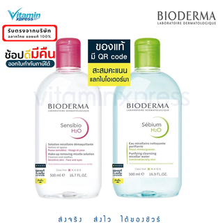 Exp 01/25 ของแท้ มีฉลากไทย Bioderma sensibio 500 ml ไบโอเดอมา สีชมพู / เขียว 1 ขวด  ทำความสะอาดหน้า