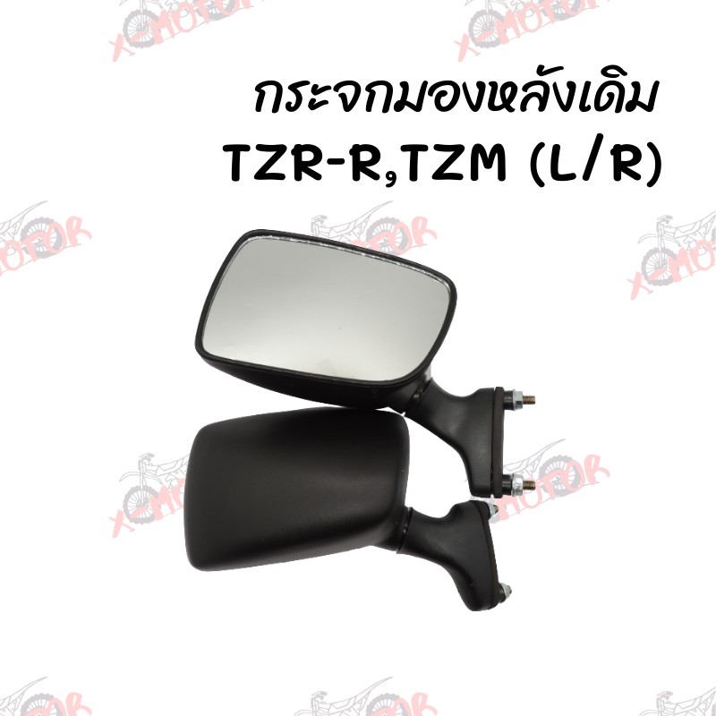 กระจกมองหลังเดิม L/R TZR-R,TZM สินค้าคุณภาพ ส่งตรงจากโรงงาน(217-ZBL)
