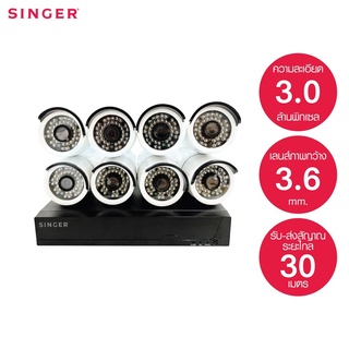 Singer กล้องวงจรปิดซิงเกอร์ 8 กล้อง กันน้ำ รุ่น CCTV-08P บันทึกได้ 1 TB+ส่งฟรี*มีรับประกัน