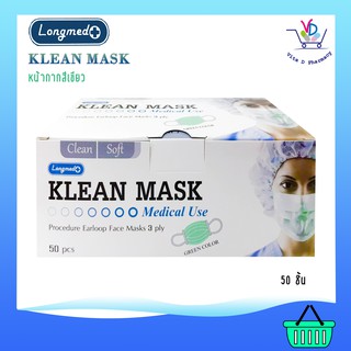 KLEAN MASK หน้ากากอนามัย ผ้าปิดปาก ผ้าปิดจมูก 3 ชั้น 50 ชิ้น/กล่อง