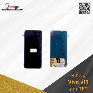 LCD Display​ หน้าจอ​ จอ+ทัช vivo v19 งานtft