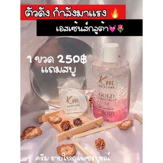 GOLD GLUTA ESSENCE กลูต้า เอสเซ้นส์ โกลด์ เซรั่ม  ลดรอยน้ำเหลืองไม่ดี รอยเเผลเป็น ผิวเเพ้ง่ายใช้ได้