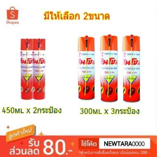 KINCHO คินโชส้ม สเปรย์กำจัดปลวกและแมลง กลิ่นอ่อน หัวฉีด 2ทาง คินโช (สินค้ามีตัวเลือก)