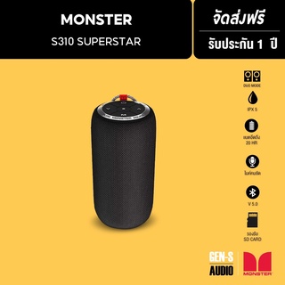 [โค้ดลดเพิ่ม 50%] MONSTER ลำโพงบูลทูธ รุ่น S310-Superstar