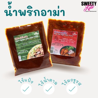 Keto พริกแกง น้ำพริกน้ำเงี้ยว น้ำพริกข้าวซอย คีโต 100g. 1 แพ็ค มี 4 ซอง