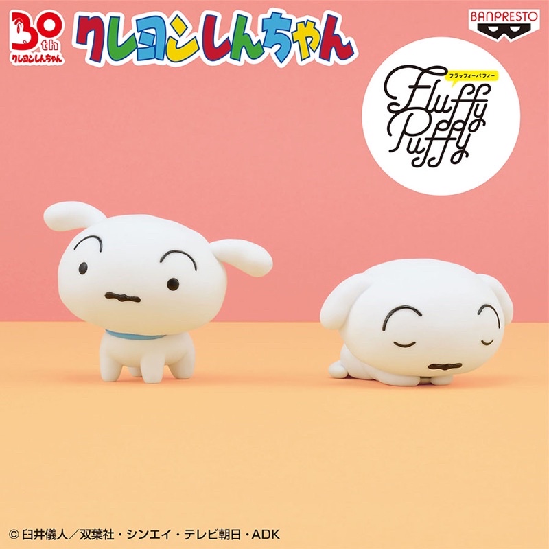 LOT JP🇯🇵 CRAYON SHINCHAN Fluffy Puffy～SHIRO～