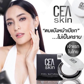 แป้งพัฟCea skin