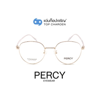 PERCY แว่นสายตาทรงหยดน้ำ 7003-C3 size 51 By ท็อปเจริญ