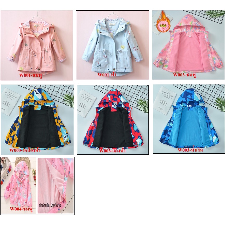 พร้อมส่ง!! เสื้อกันหนาวเด็กผู้หญิง-ชาย ไซส์ 120-170