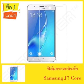 ฟิล์มกระจกนิรภัย Samsung J7core ซื้อ1แถม1 ฟิล์มกันกระแทก คุณภาพดี ฟิล์มกระจกซัมซุงJ7core