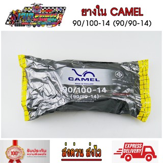 ยางใน คาเมล CAMEL 3.00-14 (90/90-14) ยางรถจักรยานยนต์ มอเตอร์ไซค์