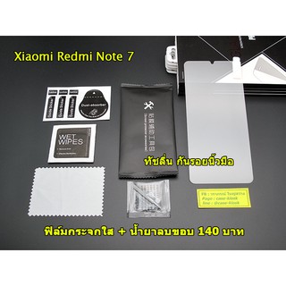 ฟิล์มกระจก Xiaomi Redmi Note 7