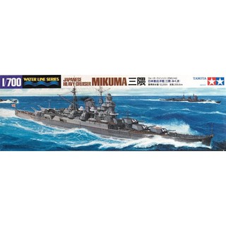 Tamiya 1/700 TA31342 MIKUMA JAPANESE HEAVY CRUISER