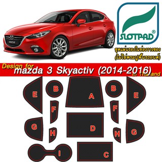 SLOTPAD ที่รองแก้ว MAZDA3 skyactiv ปี14-16 ออกแบบจากรถเมืองไทยพวงมาลัยขวา แผ่นรองหลุม ยางรองหลุม แผ่นยางรองหลุม SLOT PAD