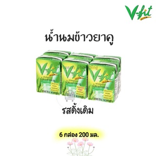 V-fit วีฟิท น้ำนมข้าวยาคู รสดั้งเดิม แพค6/200มล.  วีฟิต