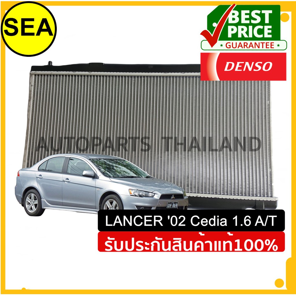 หม้อน้ำ DENSO MITSUBISHI LANCER '02 Cedia	Gasoline	1.6 A/T#4221763390 (1ชิ้น)