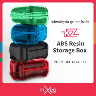 เคส KZ ABS Resin Storage Box สำหรับใส่หูฟัง, สายชาร์จโทรศัพท์ ขนาดพกพา