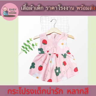 Babywarehouse กระโปรงเด็กผู้หญิง New 2022 ไซส์ 90#/6-12เดือน 100#/12-18เดือน 110#/18-24เดือน 120#/2-3ปี