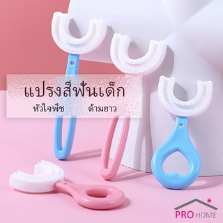 การ์ตูนน่ารัก แปรงสีฟันรูปตัวยูสำหรับเด็ก แปรงสีฟันเด็ก  Childrens toothbrush