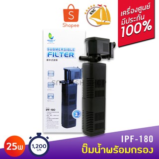 JENECA IPF-180 ปั๊มน้ำพร้อมกระบอกกรองในตู้สำหรับตู้ปลาขนาด 18-30 นิ้ว ปั๊มออกซิเจน