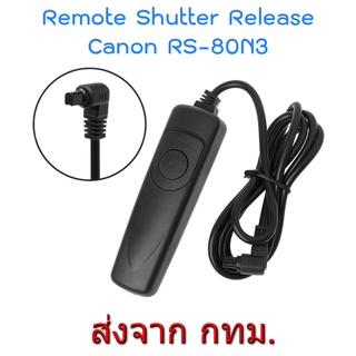 Wired Remote สายลั่นชัตเตอร์ Canon RS-80N3 for EOS R 1D 5D 6D 7D