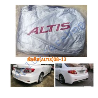 ผ้าคลุมรถตรงรุ่น​ altis ปี08-13