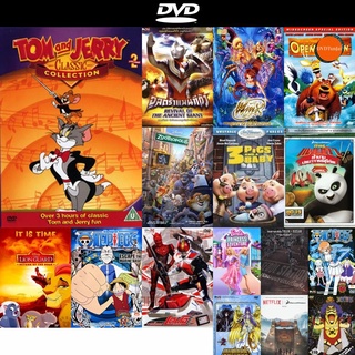 dvd หนังใหม่ Tom And Jerry ทอมกับเจอร์รี่ ชุด 2 ดีวีดีการ์ตูน ดีวีดีหนังใหม่ dvd ภาพยนตร์ หนัง dvd มาใหม่