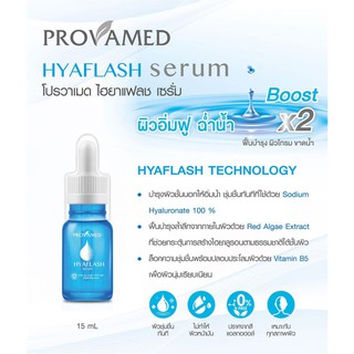 Provamed HYAFLASH Serum [15 ml.] เซรั่มสูตรเฉพาะบำรุงผิวชั้นนอกให้อิ่มน้ำ ชุ่มชื่นทันทีที่ใช้ ฟื้นบำรุงล้ำลึกจากภายในผิว