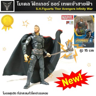 โมเดล ฟิกเกอร์ ธอร์ อเวนเจอร์ส อินฟินิตี้ วอร์ S.H.Figuarts Thor Avengers Infinity War Marvel มาเวล