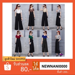 Set2ชิ้น เสื้อยืด+เอี๊ยมกางเกง  5076