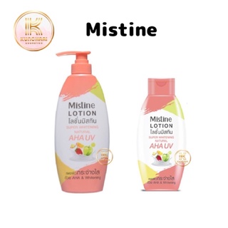 โลชั่นมิสทิน Mistine Super Whitening Natural AHA UV Lotion ขนาด 250,400 ml