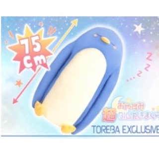 ตุ๊กตา [Toreba Exclusive] Resting