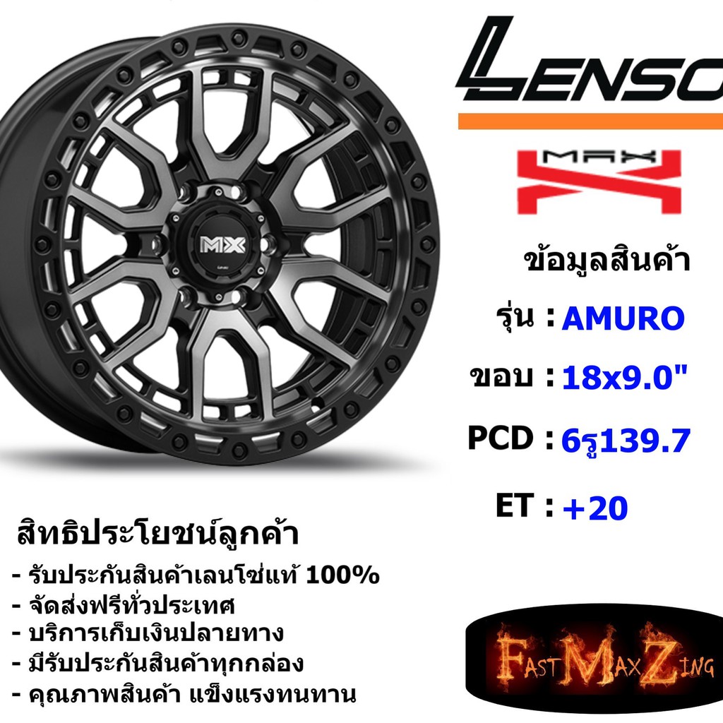 Lenso Wheel MAX-AMURO ขอบ 18x9.0" 6รู139.7 ET+20 สีPBKF แม็กเลนโซ่ ล้อแม็ก เลนโซ่ lenso18 แม็กรถยนต์ขอบ18