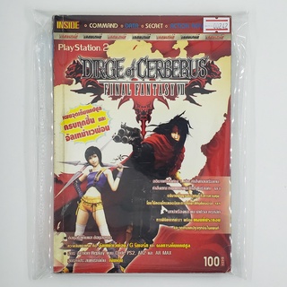 [SELL] Walkthrough Dirge of Cerberus Final Fantasy VII (00242)(TH)(BOOK)(USED) หนังสือ บทสรุปเกม มือสอง !!