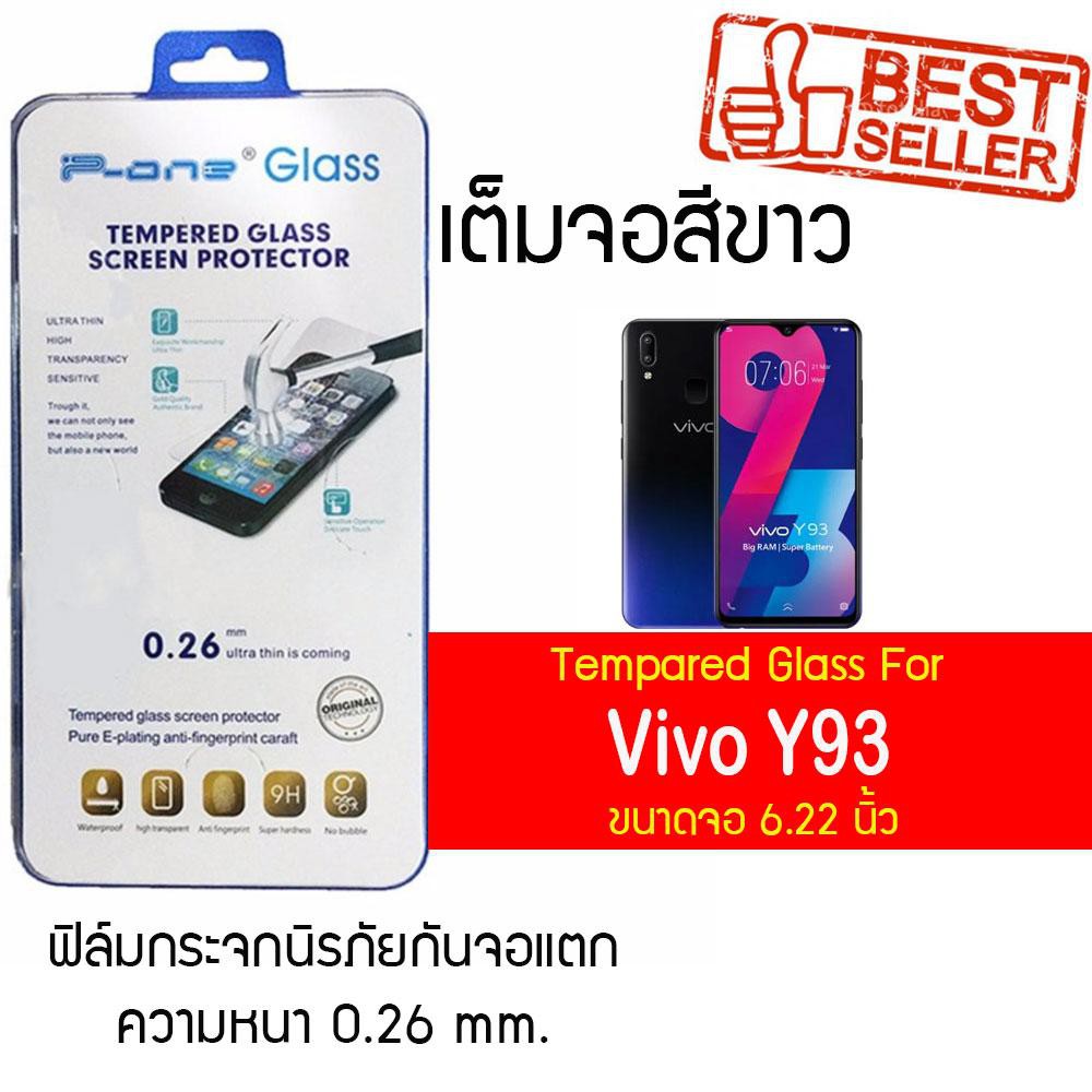 P-One ฟิล์มกระจกแบบกาวเต็ม Vivo Y93 / วีโว่ Y93 / วีโว่ วาย93 / วาย93 หน้าจอ 6.2" ความหนา 0.26mm แบบ