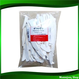 ฮ่วยซัว 500 กรัม Chinese Yam ซันเย่า ซานเย่า ซันเย้า ซานเย้า ห่วยซัว ฮวยซัว ยาจีน ฮวยชัว ฮ่วยชัว ห่วยชัว