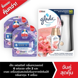 Duck Fresh Disc Starter Lavender 38g Pack2+Glade Automatic Spray Air Freshener Sakura 269ml Starter