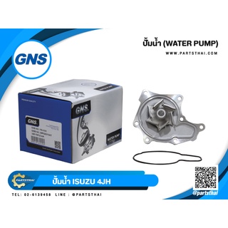 ปั้มน้ำยี่ห้อ GNS ใช้สำหรับรุ่นรถ IZUSU 4JH (WPG-021VAT,8-94972-209)