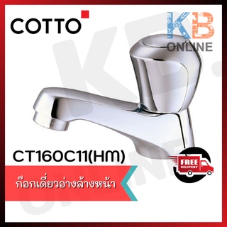 CT160C11(HM) ก๊อกเดี่ยวอ่างล้างหน้า รุ่น นิว เซนจูรี่ COTTO Single Lever Basin Faucet Series New Century COTTO