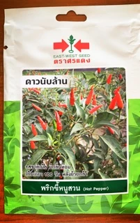 เมล็ดผักศรแดง เจียไต๋ ตะวันต้นกล้าชุดที่3 🌶🍆🍅เมล็ดพริกมะเขือ🌶🍅🍆 พริกขี้หนู พริกยอดสน พริกชี้ฟ้า พริ พริกหนุ่ม ซอง 10 บาท