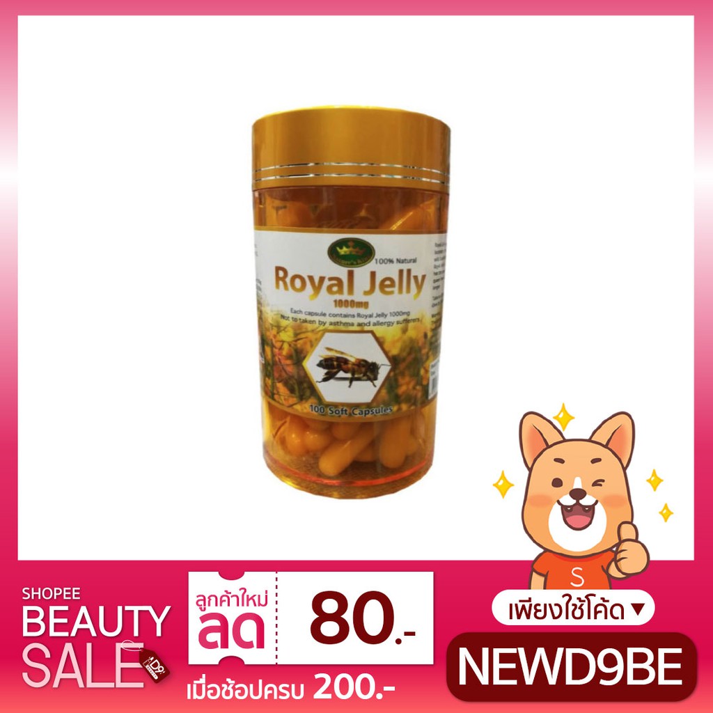 นมผึ้ง 100 เม็ด แบบกระปุกตามภาพ Nature's-king royal-jelly 1000mg นมผึ้งเนเจอร์คิง บรรจุ 100 เม็ด 1 กระปุก