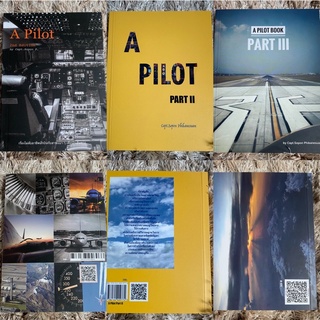 หนังสือ A PILOT by Capt.Sopon P.