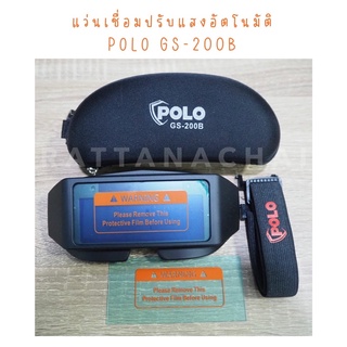 แว่นเชื่อมปรับแสงอัตโนมัติ POLO รุ่น GS-200B