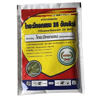 ไทอะมีทอกแซม 25 ดับบลิวจี 100กรัม ตราหวีทอง สารป้องกันกำจัดแมลงปากดูด เพลี้ยทุกชนิด